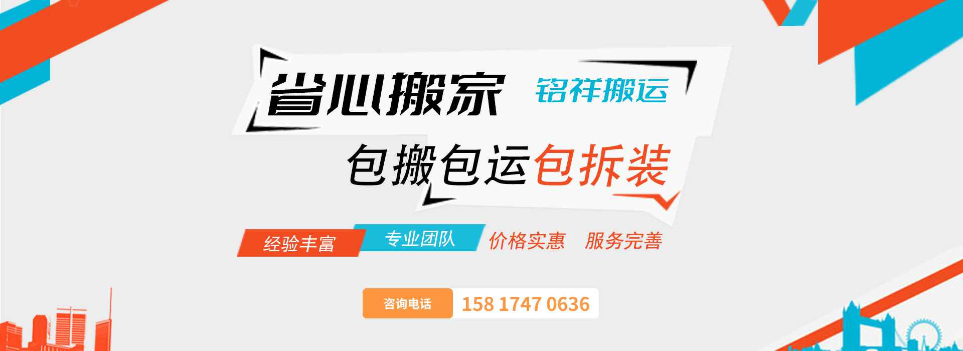 KY.COM-开元(中国)包搬包运包拆装